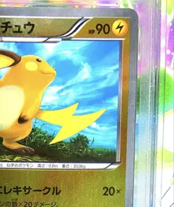 PSA10 Raichu Mirror Premium Champion Pack Pokemon Card Japanese - Image 3