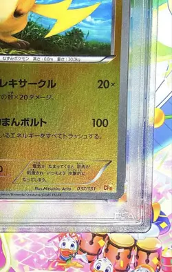 PSA10 Raichu Mirror Premium Champion Pack Pokemon Card Japanese - Image 5
