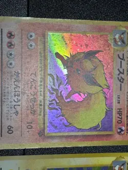 (MP) Eevee Vaporeon Jolteon Flareon Holo Jungle 4set Pokemon Card - Image 3