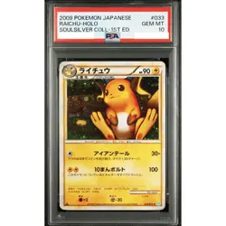 PSA 10 Raichu Holo 033/070 1st Ed Soulsilver Collection Pokemon Card Japanese - Image 1