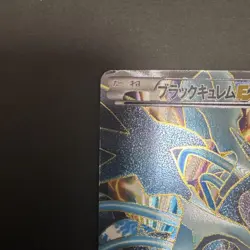 Black Kyurem EX SR 062/059 BW6 Freeze Bolt Pokemon Card Japan VG - Image 3