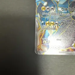Black Kyurem EX SR 062/059 BW6 Freeze Bolt Pokemon Card Japan VG - Image 4
