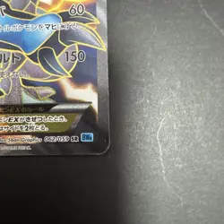 Black Kyurem EX SR 062/059 BW6 Freeze Bolt Pokemon Card Japan VG - Image 5
