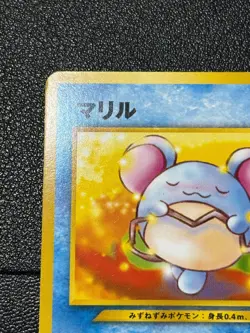 (LP-) Marill Intro Pack Neo Totodile Deck 2001 Japanese Pokemon Card - Image 2