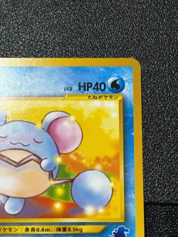 (LP-) Marill Intro Pack Neo Totodile Deck 2001 Japanese Pokemon Card - Image 3