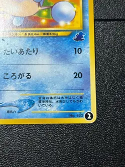(LP-) Marill Intro Pack Neo Totodile Deck 2001 Japanese Pokemon Card - Image 4
