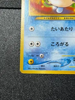 (LP-) Marill Intro Pack Neo Totodile Deck 2001 Japanese Pokemon Card - Image 5