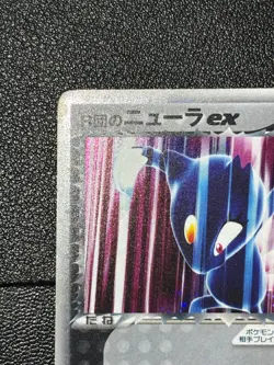 (LP-) Rocket's Sneasel ex 067/084 2004 Japanese Pokemon Card - Image 2