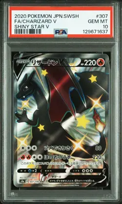PSA10 Charizard V SSR Pokemon Card Japanese - Image 1