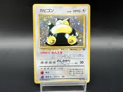 Rocket's &Hungry Snorlax Holo CD Promo & Jungle 3set MP Japanese Pokemon Card - Image 3