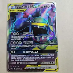 Pokemon S-Chinese Card Sun & Moon CSM2bC-160 Muk & Alolan Muk-GX SR Ultra Rare - Image 1