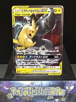 Pokemon Card Pikachu & Zekrom GX 041/173 Tag Team GX All Stars Japanese NM - Image 1