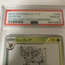 PSA10 Leafeon Nagaba Pokemon Card Japanese - Image 2