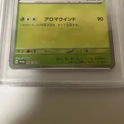 PSA10 Leafeon Nagaba Pokemon Card Japanese - Image 3