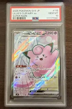 PSA10 Lillie's Clefairy SR Pokemon Card Japanese - Image 1