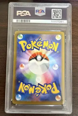 PSA10 Lillie's Clefairy SR Pokemon Card Japanese - Image 2
