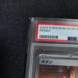 Pokemon Cards Button Japanese anime manga card battle game PSA PENNY special art - Image 2