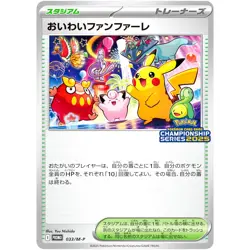 Celebration Fanfare 033/M-P Championship Point Promo Pokemon Card Japanese NM - Image 1