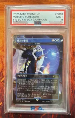 2025 MTG Witch's Foresight Promo PSA9 Japanese Buy-a-Box Campaign Rare #0001 Min - Image 1
