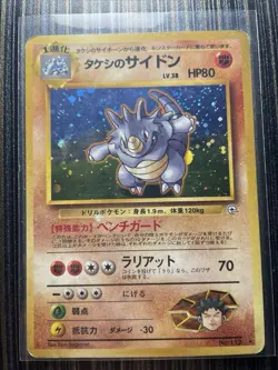 BROCK'S RHYDON NO. 112 GYM HEROES POKEMON JAPANESE RARE HOLO - Image 1