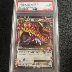 PSA10 M Kangaskhan EX Pokemon Card Japanese - Image 1