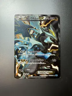 Black Kyurem EX SR 062/059 BW6 Freeze Bolt Pokemon Card VG - Image 1