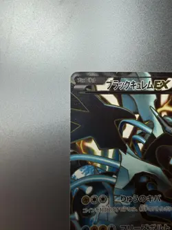 Black Kyurem EX SR 062/059 BW6 Freeze Bolt Pokemon Card VG - Image 2