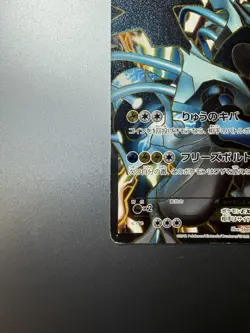 Black Kyurem EX SR 062/059 BW6 Freeze Bolt Pokemon Card VG - Image 3