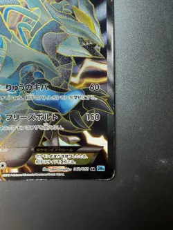 Black Kyurem EX SR 062/059 BW6 Freeze Bolt Pokemon Card VG - Image 5