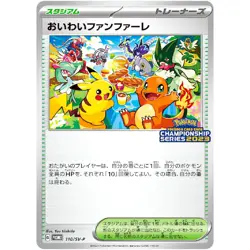 Celebration Fanfare 110/SV-P Championship Point PROMO Pokemon Card Japanese NM - Image 1