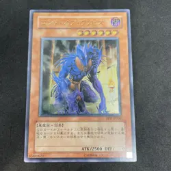 yugioh The End of Anubis BPT-JP003 ultimate japnese - Image 1