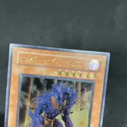 yugioh The End of Anubis BPT-JP003 ultimate japnese - Image 3