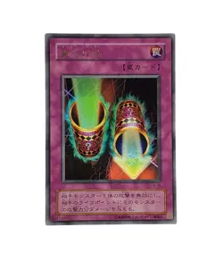 Yu-Gi-Oh! TCG Magic Cylinder P4-06 Ultra Rare Japanese yugioh - Image 1