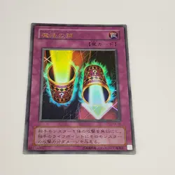 Yu-Gi-Oh! TCG Magic Cylinder P4-06 Ultra Rare Japanese yugioh - Image 2