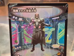 M 0366 Secluded Starforge Foil Japan SHOWCASE Edge of Eternities Card BORDERLESS - Image 2