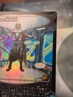 M 0366 Secluded Starforge Foil Japan SHOWCASE Edge of Eternities Card BORDERLESS - Image 4