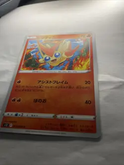 Victini 012/098 Silver Tempest Common Pokemon Card TCG Pokemon - Image 3