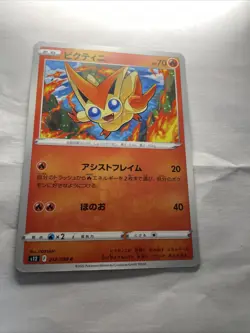 Victini 012/098 Silver Tempest Common Pokemon Card TCG Pokemon - Image 4