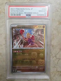 Pokemon 151 Masterball Reverse Holo Graded Card Lot PSA GEM MINT 10’s - Image 4