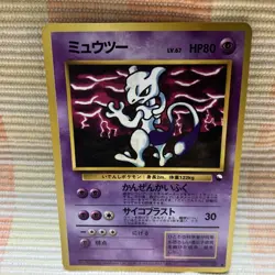 Mewtwo LV67 HP80 CoroCoro Promo Japanese Old Back Pokemon Card Vintage Rare - Image 1