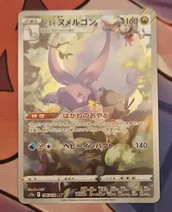 Hisuian Goodra 196/172 AR s12a VSTAR Universe Full Art Japanese Pokemon Card - Image 1