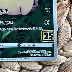Pikachu 001/028 S8a 25th Anniversary Collection Japanese Pokemon Card NM - Image 4
