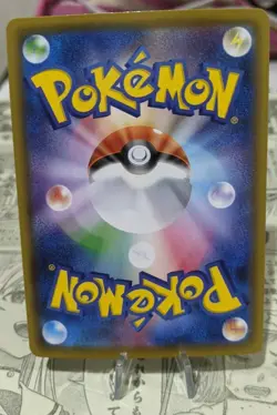 MINT Pokemon Card - Flying Pikachu VMAX - 25th Anniversary s8a 026/028 Japanese. - Image 2