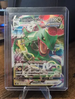 Rayquaza VMAX 120/184 RRR S8b VMAX Climax Pokemon Card - Image 1