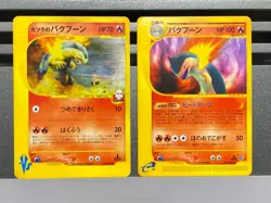 Blaine’s Typhlosion 070/141 074/128 Japanese Pokemon Card 1st Ed 2001 VS Series - Image 1