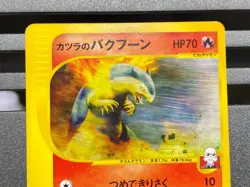 Blaine’s Typhlosion 070/141 074/128 Japanese Pokemon Card 1st Ed 2001 VS Series - Image 4