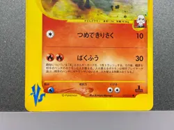Blaine’s Typhlosion 070/141 074/128 Japanese Pokemon Card 1st Ed 2001 VS Series - Image 5