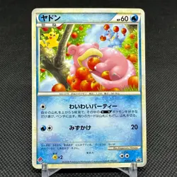 Slowpoke 028/L-P Promo Domino's Pizza Exciting 2009 Japanese Pokemon Card #3F51 - Image 1