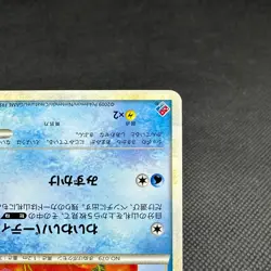 Slowpoke 028/L-P Promo Domino's Pizza Exciting 2009 Japanese Pokemon Card #3F51 - Image 4