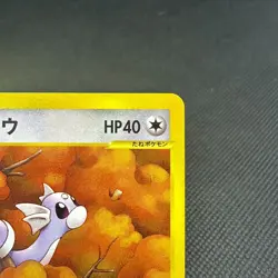 Dratini 016/T Promo Trainers Vol. 19 Magazine 2002 Japanese Pokemon Card #3F71 - Image 3